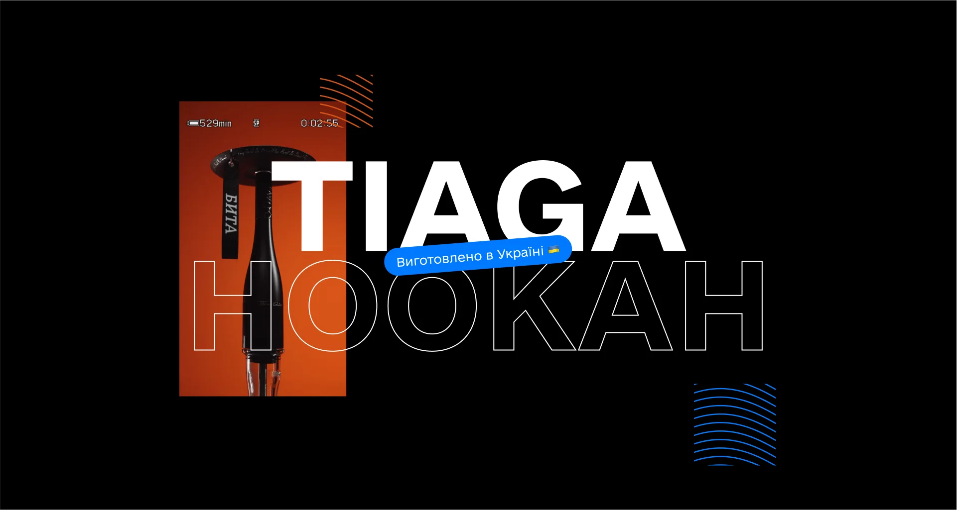 Tiaga preview