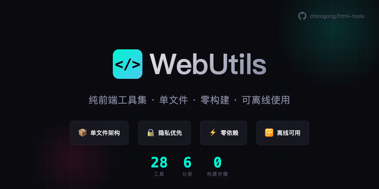 WebUtils preview